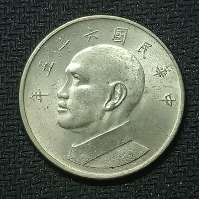 逸泉钱币2026B邻国花钱世界钱币纪念币章B第四场1-400B - 349中华民国六十五年五元