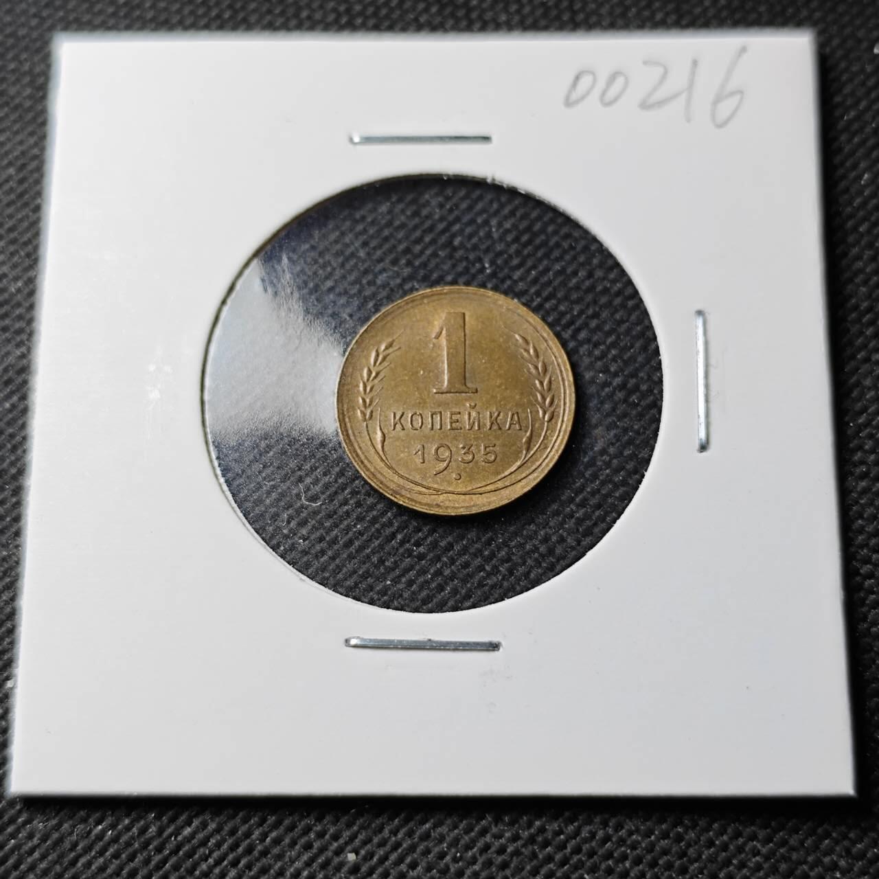 KK钱币收藏小铺  第400期  百期特拍（四拍之四）2月预留时间 周末发货  1935苏联1戈比铜币 深打状态