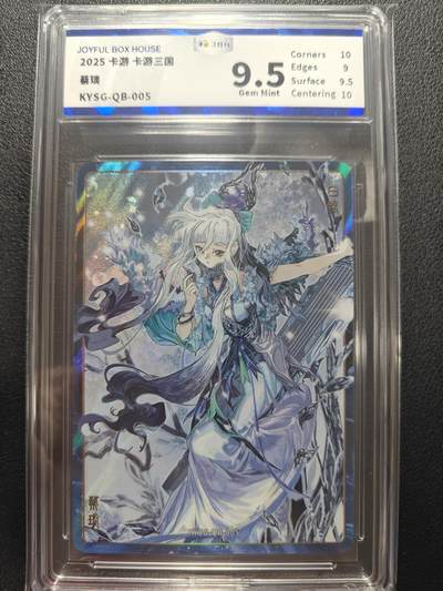 天玑星卡拍第162期《1.19周一截拍》持续收拍收评中 满赠卡需备注 - 卡游三国 蔡琰 JBH9.5