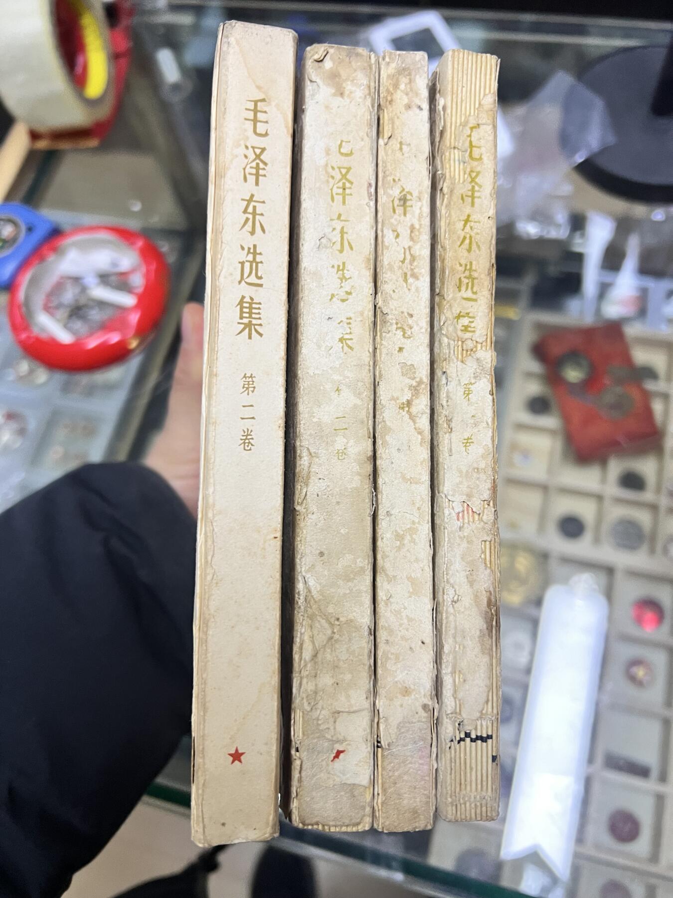 毛泽东选集1234、品相弱、