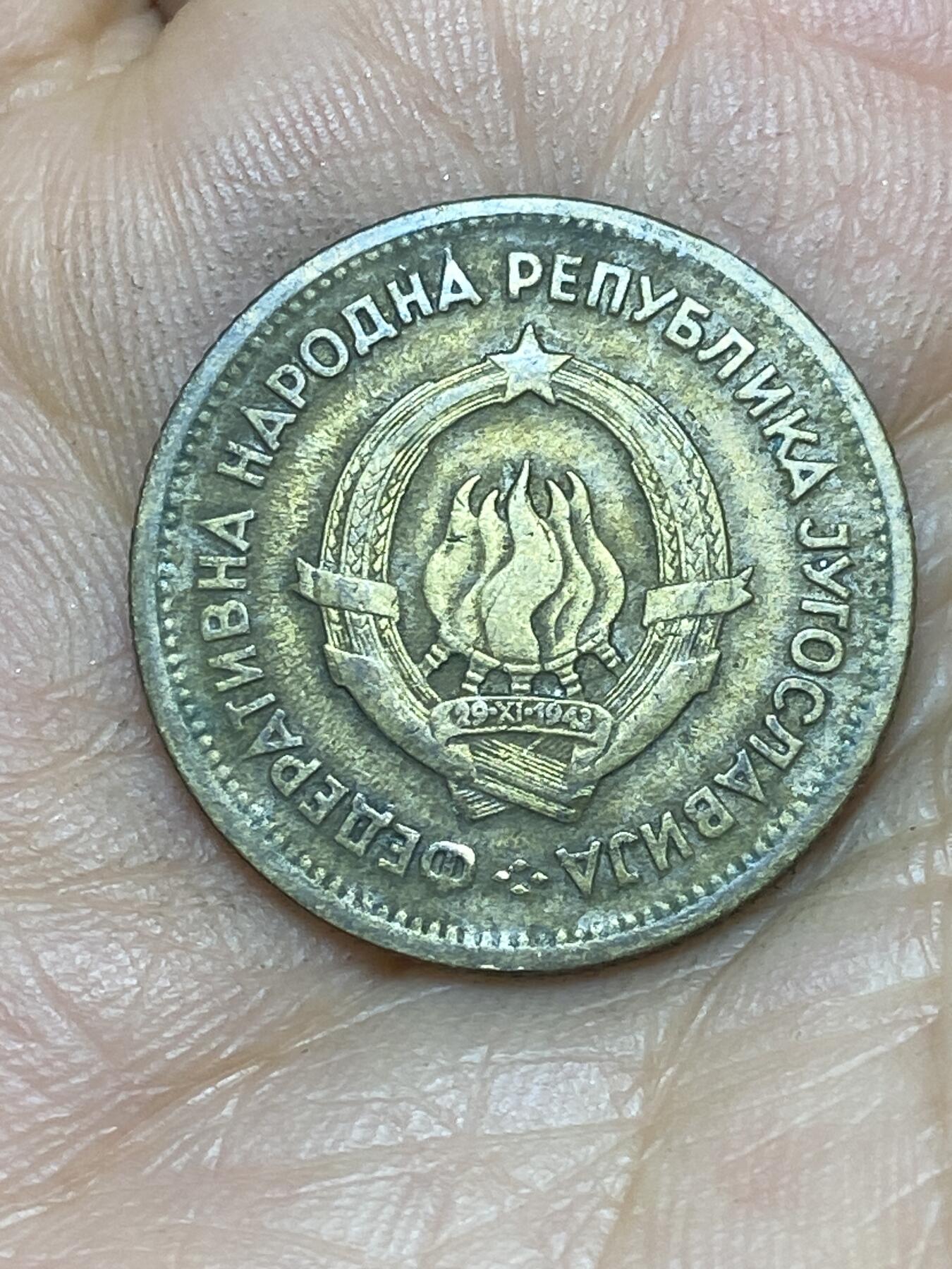 2026年第十场(总第一百七十九场）外国好品散币场(免佣金) 南斯拉夫1955单年份20第纳尔(联邦人民共和国时期)