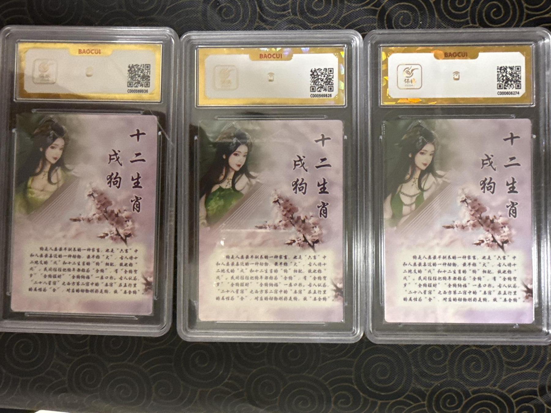 阳大大卡牌拍卖第94期（持续收拍品，周六晚上九点截拍，进群福利早知道）