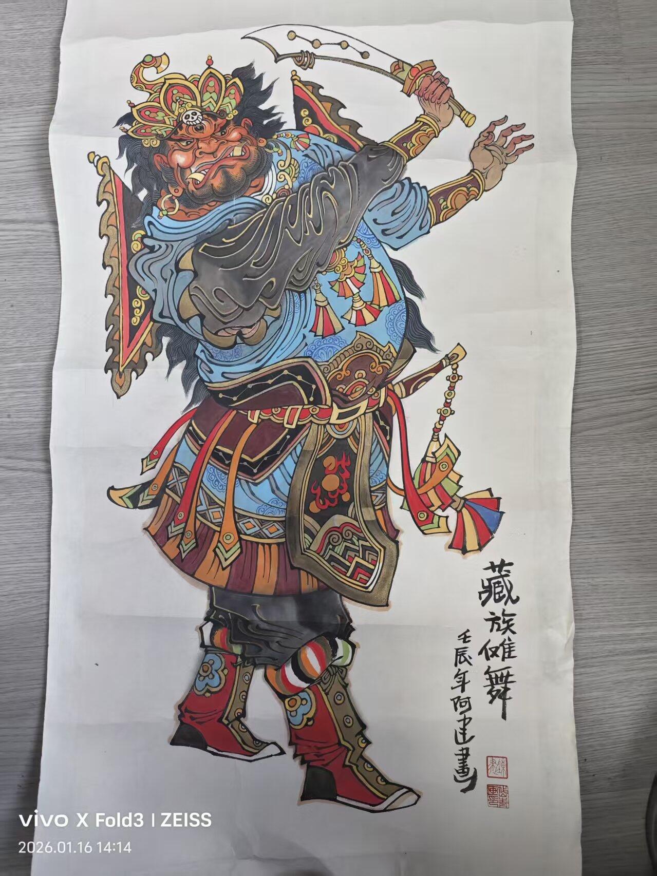 白泽拍卖卡牌手绘专场第31期（岁寒知松柏 春意已可期） 2024 陈岱青手绘画 藏族傩舞 尺寸：34cm*69.2cm  陈岱青亲签