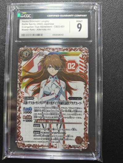 天玑星卡拍第162期《1.19周一截拍》持续收拍收评中 满赠卡需备注 - 万代战斗之魂 新世纪福音战士 明日香 战斗服异画 CGC9