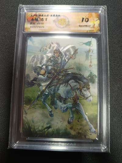 天玑星卡拍第164期《1.22周四截拍》持续收拍收评中 满赠卡需备注 - 燎原三国 龙骧虎跃 马超 巴丁 折光 24/50 CCG10