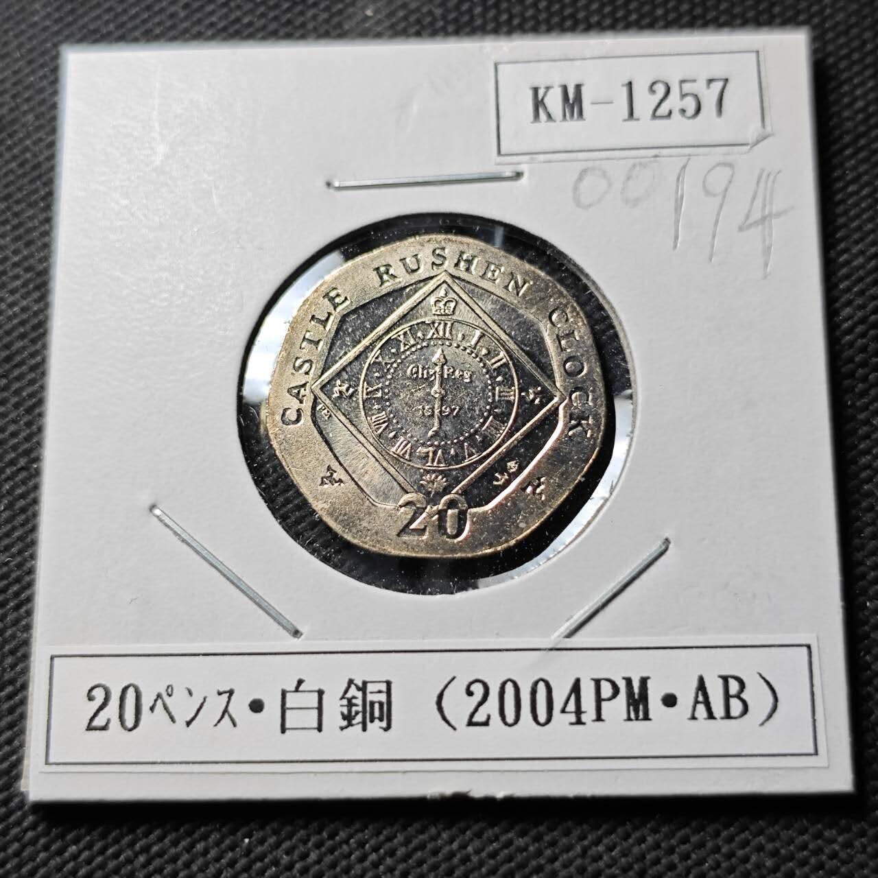 KK钱币收藏小铺  第400期  百期特拍（四拍之四）2月预留时间 周末发货   2004马恩岛20便士