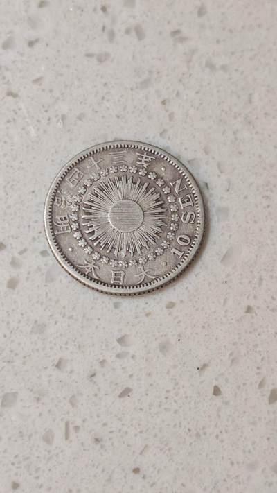 小银币场 - 日本明治四十三年10钱银币