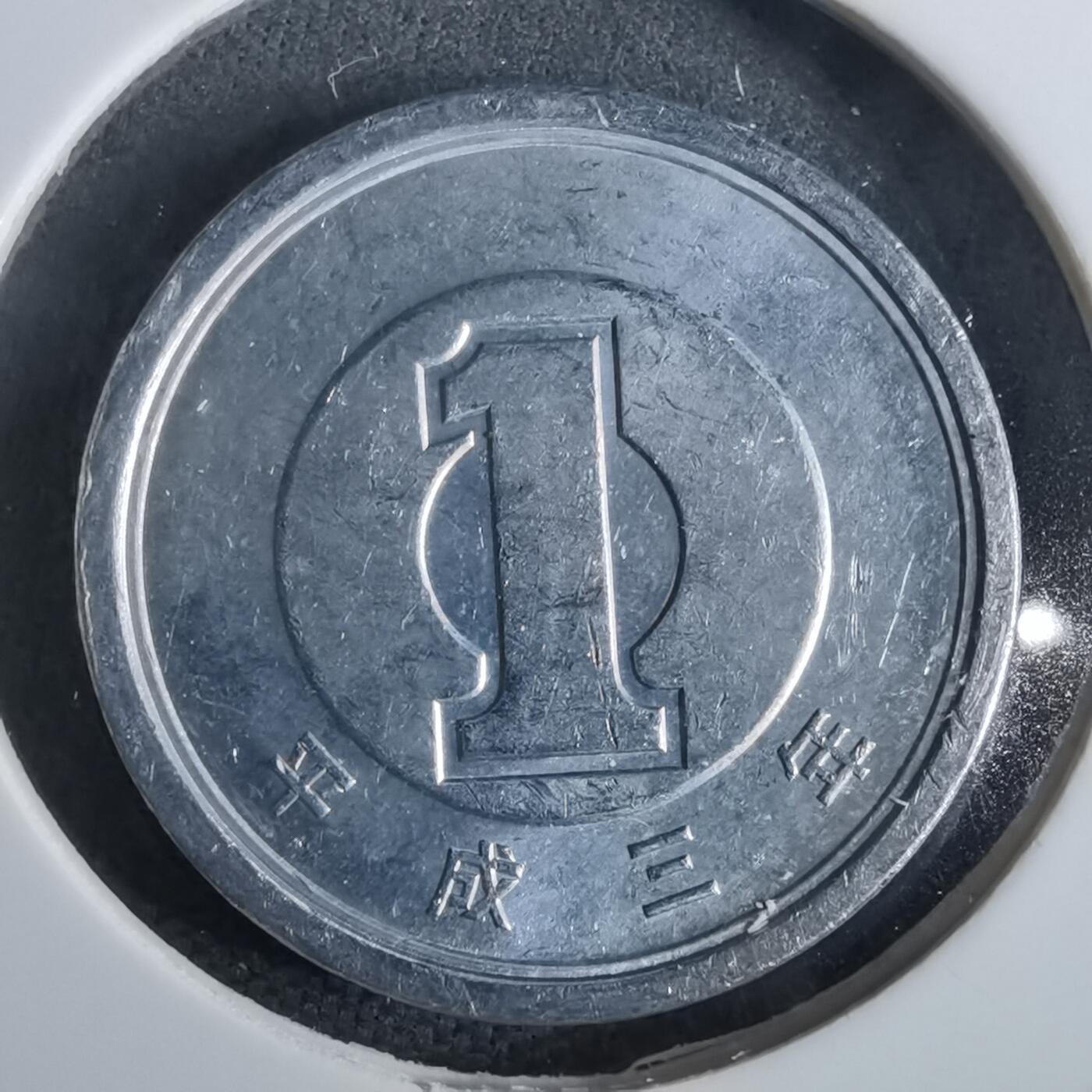 沼泽如烟--第963场 平成三年一元