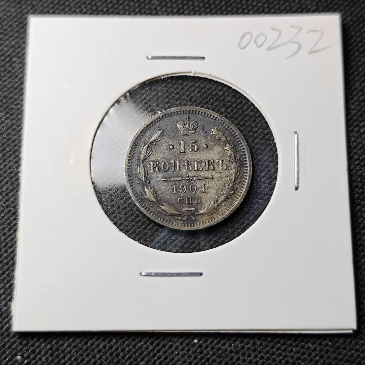 KK钱币收藏小铺  第400期  百期特拍（四拍之四）2月预留时间 周末发货  1904沙俄10戈比银币