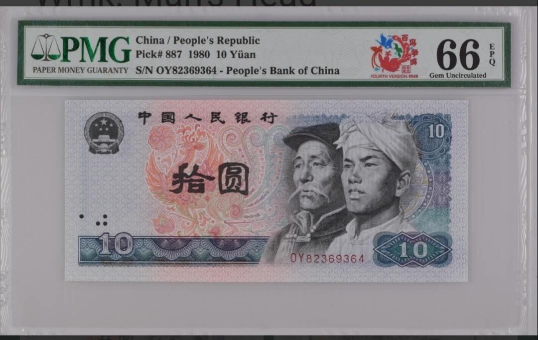 品味人生 168 8010浴火凤凰一张