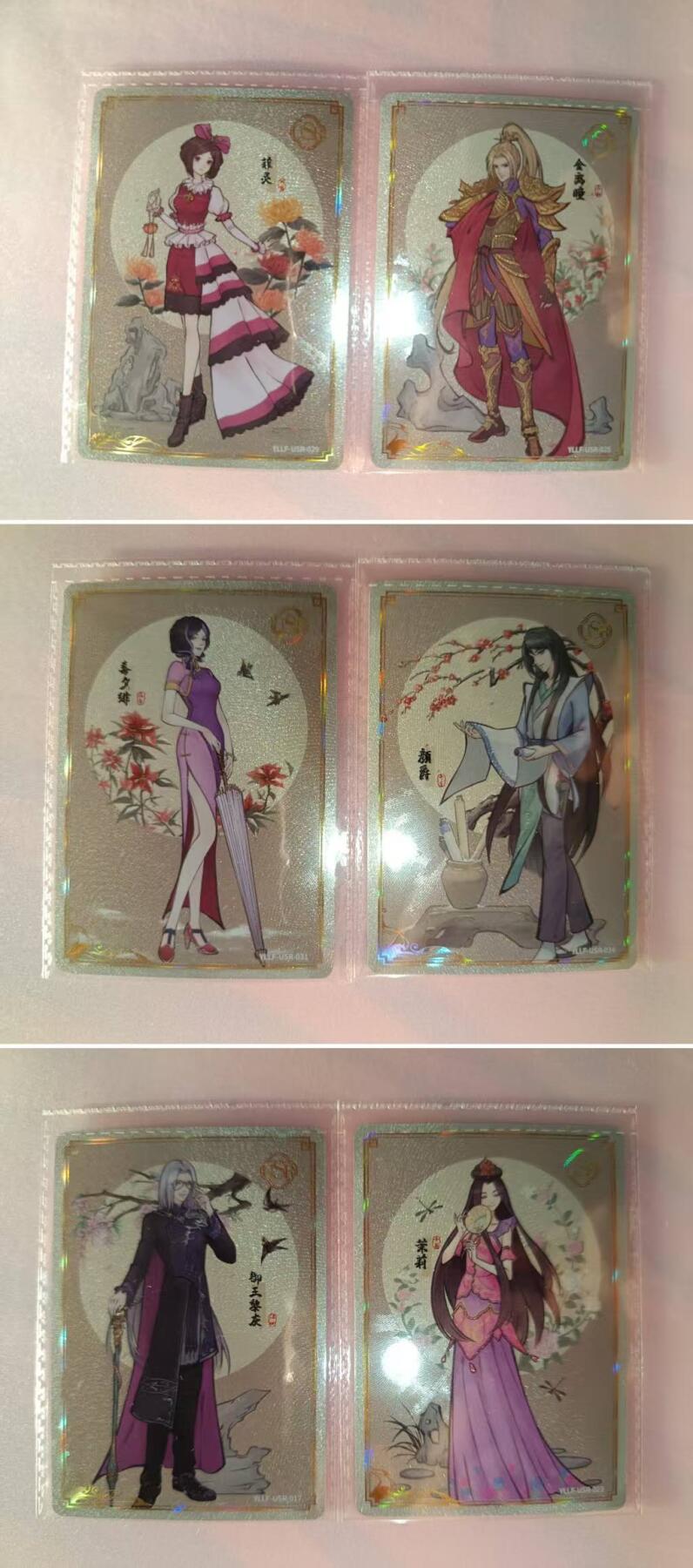 春节前倒数第三场！！龙虎卡牌-七三场（满200元包邮，无佣金，每周六结拍，欢迎送拍） 卡游叶罗丽 6张