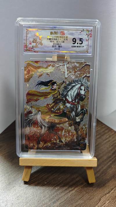 玉楼春卡牌第一期 - 山河潮玩联名礼盒 华夏惊鸿录 浴火三娘 青朴  9.5