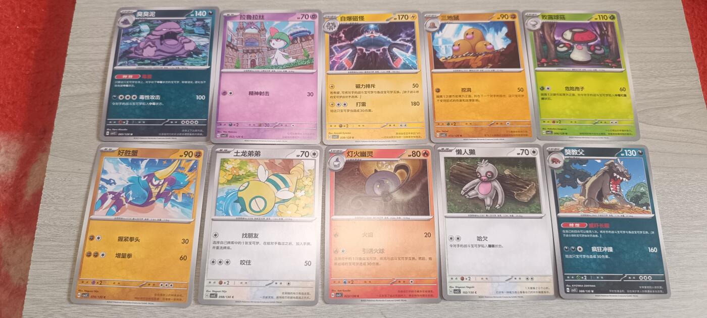 万国钱币阁第五场（卡牌场） 宝可梦卡牌一组21