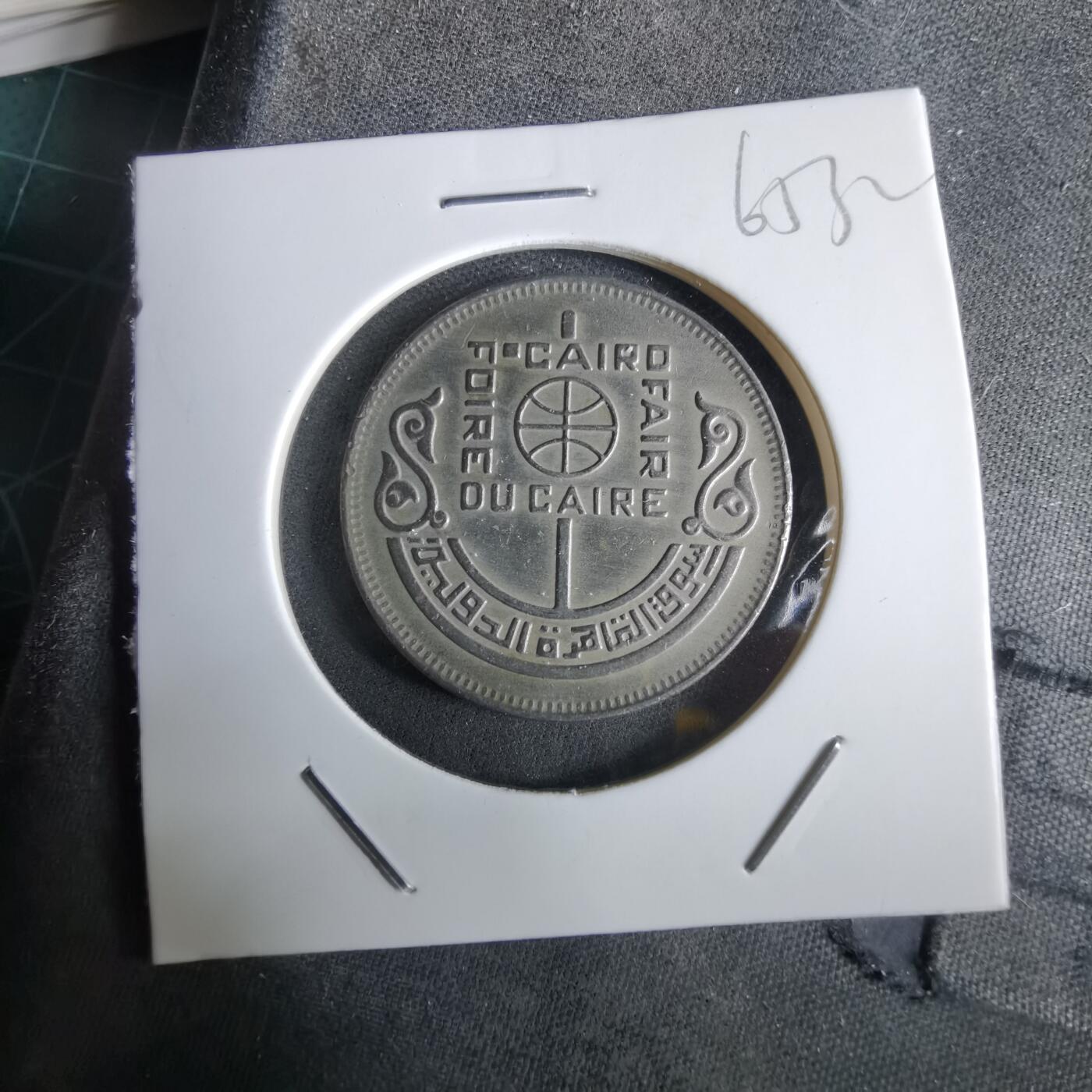 沼泽如烟--第965场 埃及