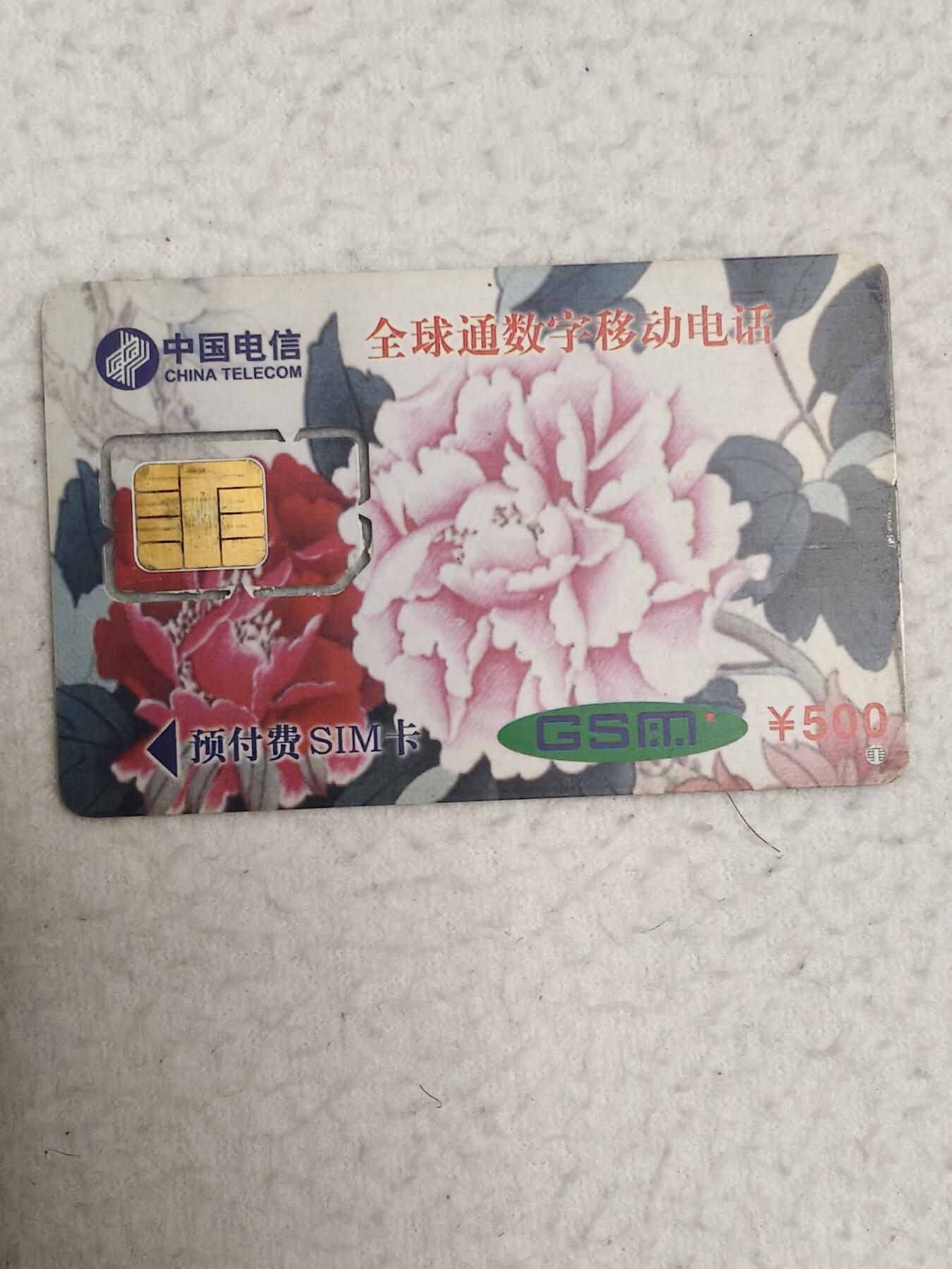 易卡拍卖第71期 云鹤团花：潮州刺绣。（固芯）品相如图所示！（卡友出品。爱心义拍。）