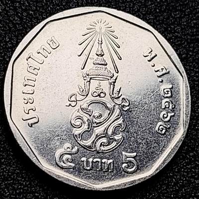 泉币菌-第171场- 精品福利场 - 泰国5铢 拉玛十世 铜镍包铜 24mm