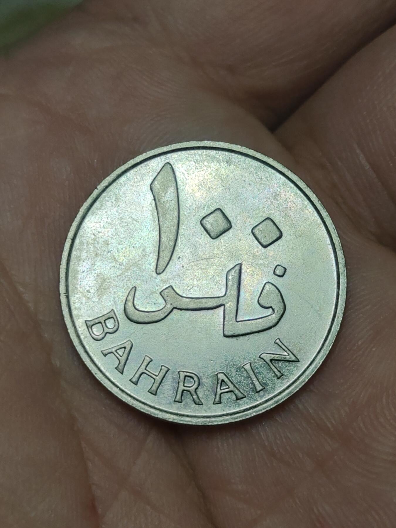 2026年第十场(总第一百七十九场）外国好品散币场(免佣金) 原光好品–巴林🇧🇭1965年100费尔(独立后首套流通硬币最大面值)