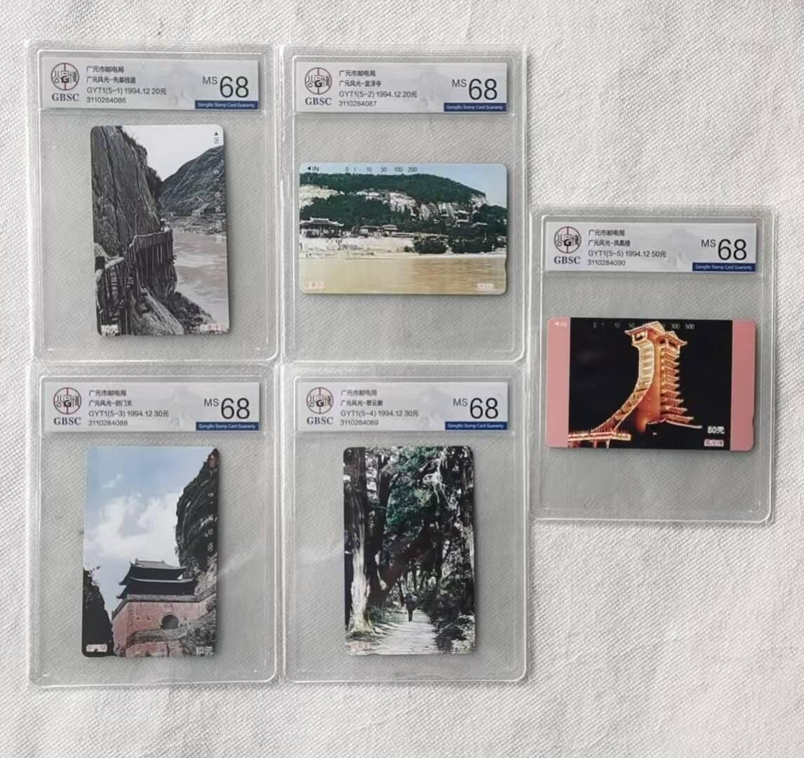 【琪哥网】评级磁卡综合场(123）