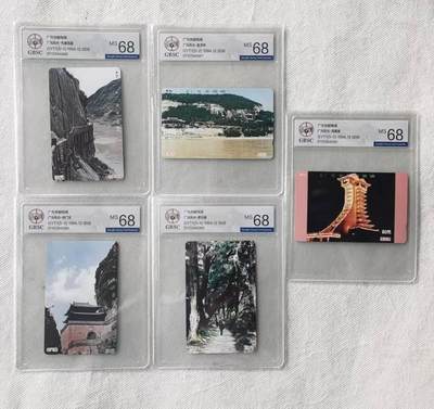 【琪哥网】评级磁卡综合场(123） - 【公博68】广元开通