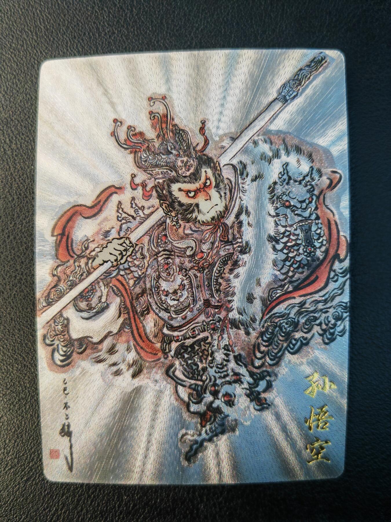 阳大大卡牌拍卖第94期（持续收拍品，周六晚上九点截拍，进群福利早知道）