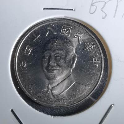 沼泽如烟--第963场 - 民国八十四年十元