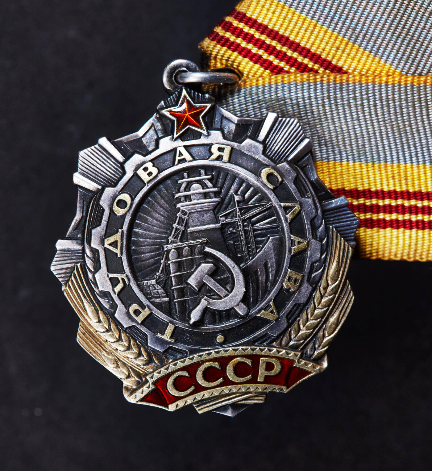 【俄甄集藏】“万象更新、马呈祥瑞”迎新春俄甄精品场-2026年(047)01-21 星期三 晚 19:30 全场包邮 苏联三级劳动光荣勋章，银质局部镀金珐琅，全品，358944号，纯银部分重量：20.32克