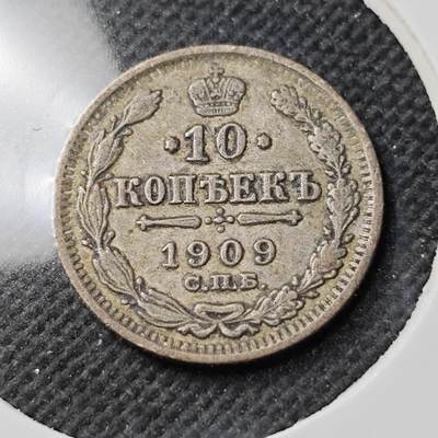 KK钱币收藏小铺  第400期  百期特拍（四拍之四）2月预留时间 周末发货 -  1909沙俄10戈比银币