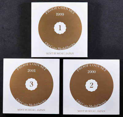 【俄甄集藏】“万象更新、马呈祥瑞”迎新春俄甄精品场-2026年(047)01-21 星期三 晚 19:30 全场包邮 - 日本1999-2001年1円-500円精制硬币封装7枚套，日本黑皮3套，全品