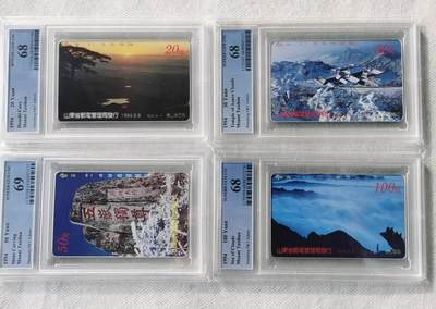 【琪哥网】评级磁卡综合场(123） - 【PCGS68-69】山东泰山