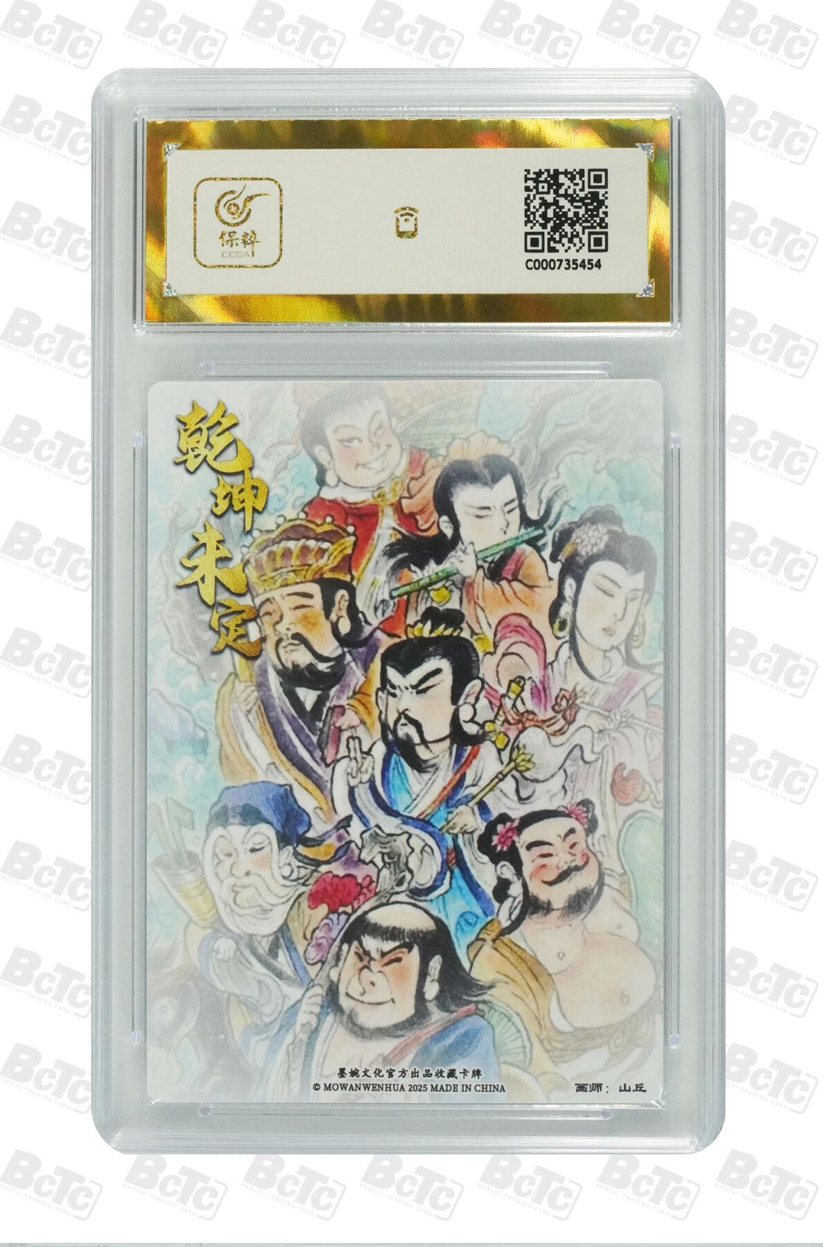 阳大大卡牌拍卖第94期（持续收拍品，周六晚上九点截拍，进群福利早知道）