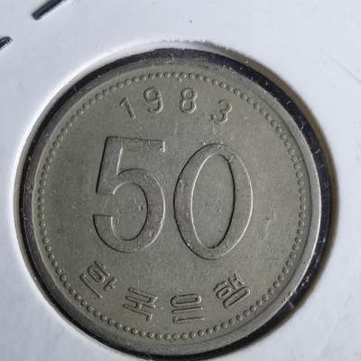 沼泽如烟--第965场 - 韩国1983年50元