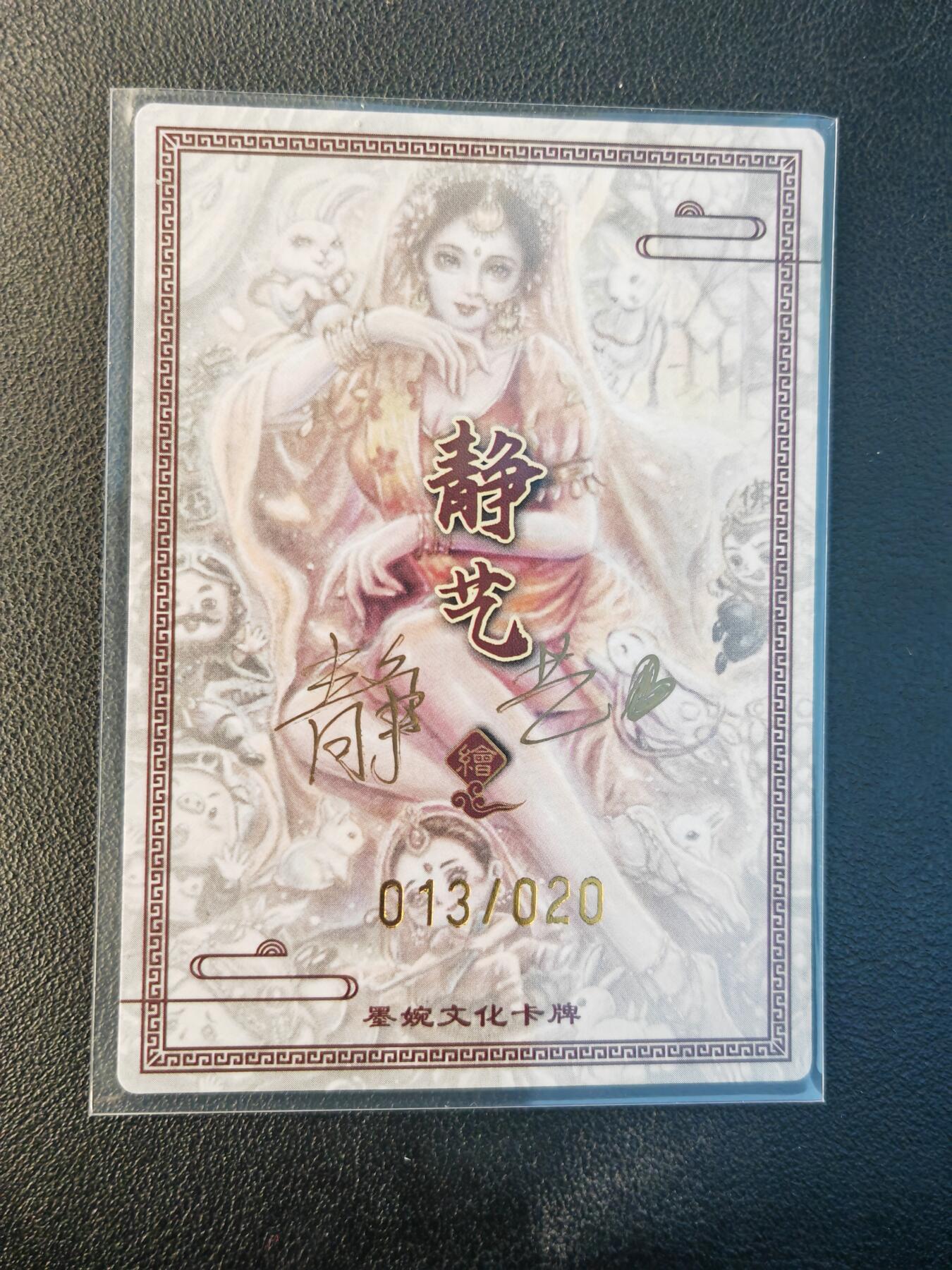 阳大大卡牌拍卖第94期（持续收拍品，周六晚上九点截拍，进群福利早知道）