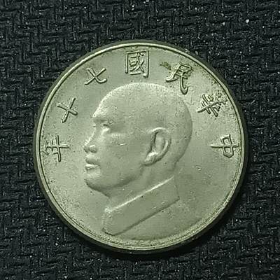 逸泉钱币2026B邻国花钱世界钱币纪念币章B第四场1-400B - 341中华民国七十年五元