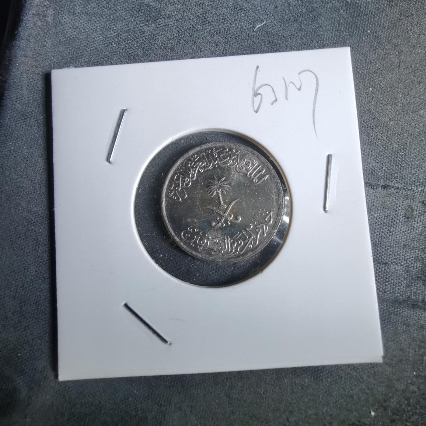 沼泽如烟--第963场 沙特