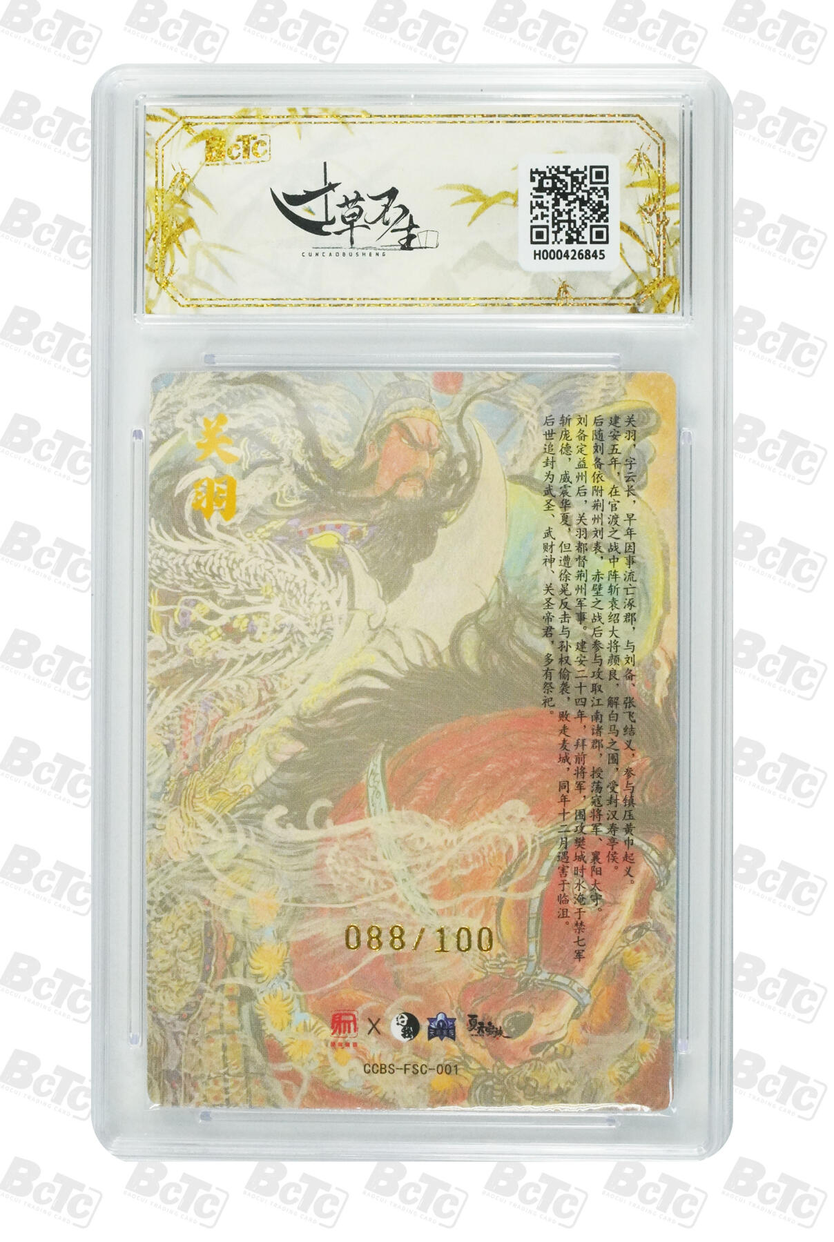 亡灵潮玩 马年第二场 2月3日 晚8点截拍