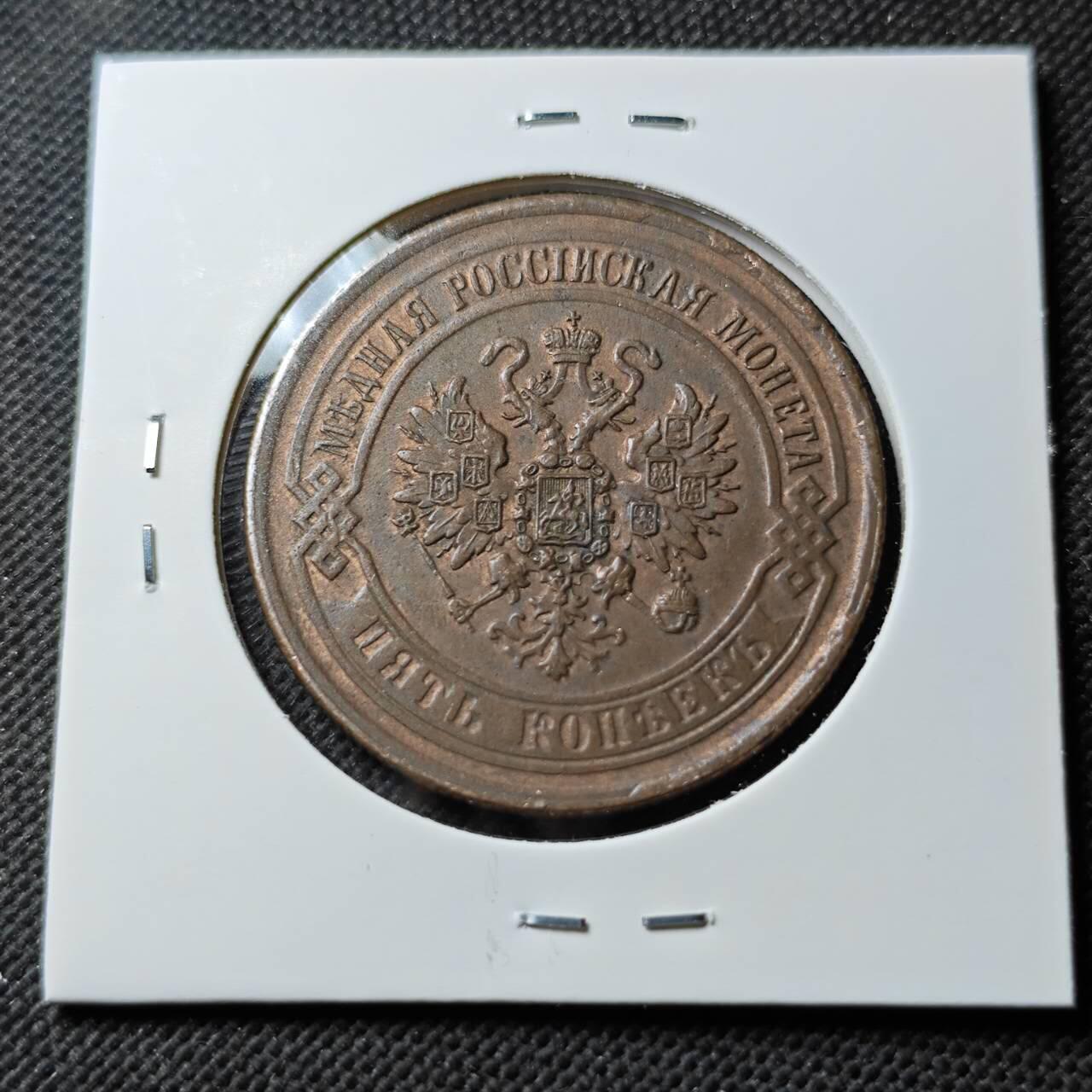 KK钱币收藏小铺  第400期  百期特拍（四拍之四）2月预留时间 周末发货  1869沙俄5戈比铜币 退光状态