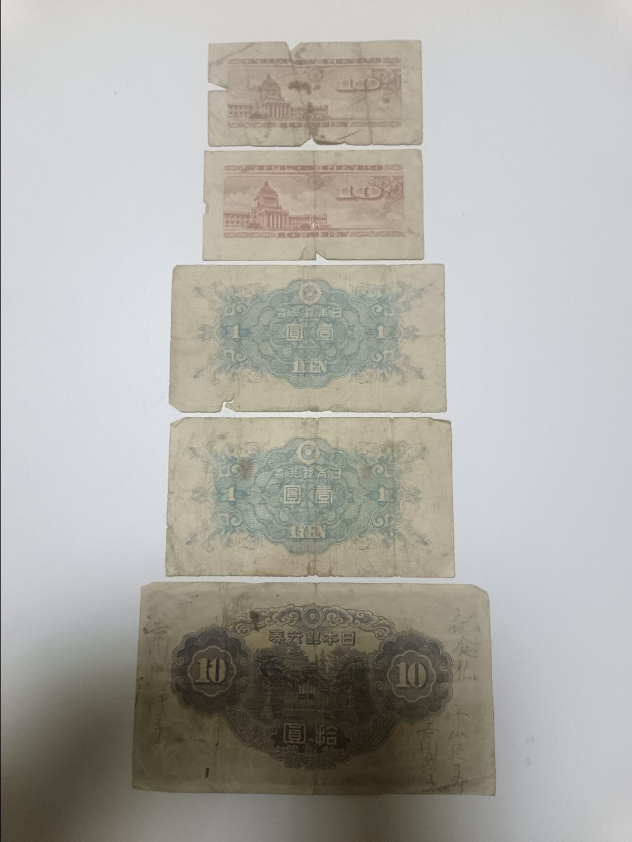 【20260120】非全新纸币和硬币第327场