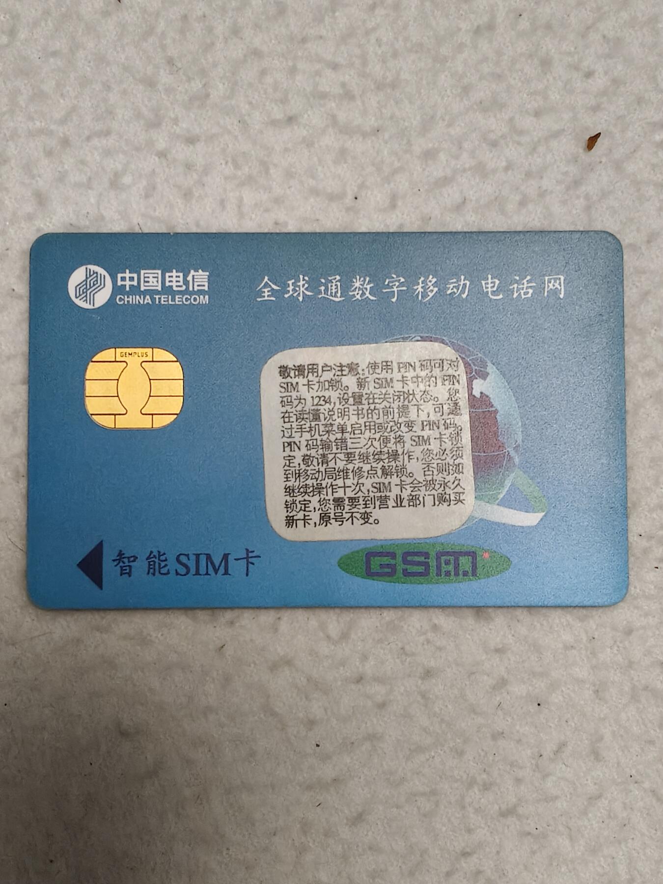 易卡拍卖第71期 中国.宁夏：青铜峡，穆桂英点将台。（大卡）品相如图所示！（卡友出品。爱心义拍。）