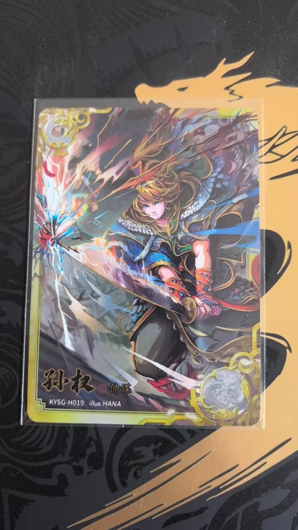 春节前倒数第三场！！龙虎卡牌-七三场（满200元包邮，无佣金，每周六结拍，欢迎送拍） 卡游三国三弹 豪杰孙权