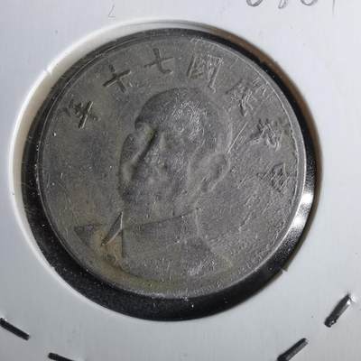 沼泽如烟--第963场 - 民国七十年十元