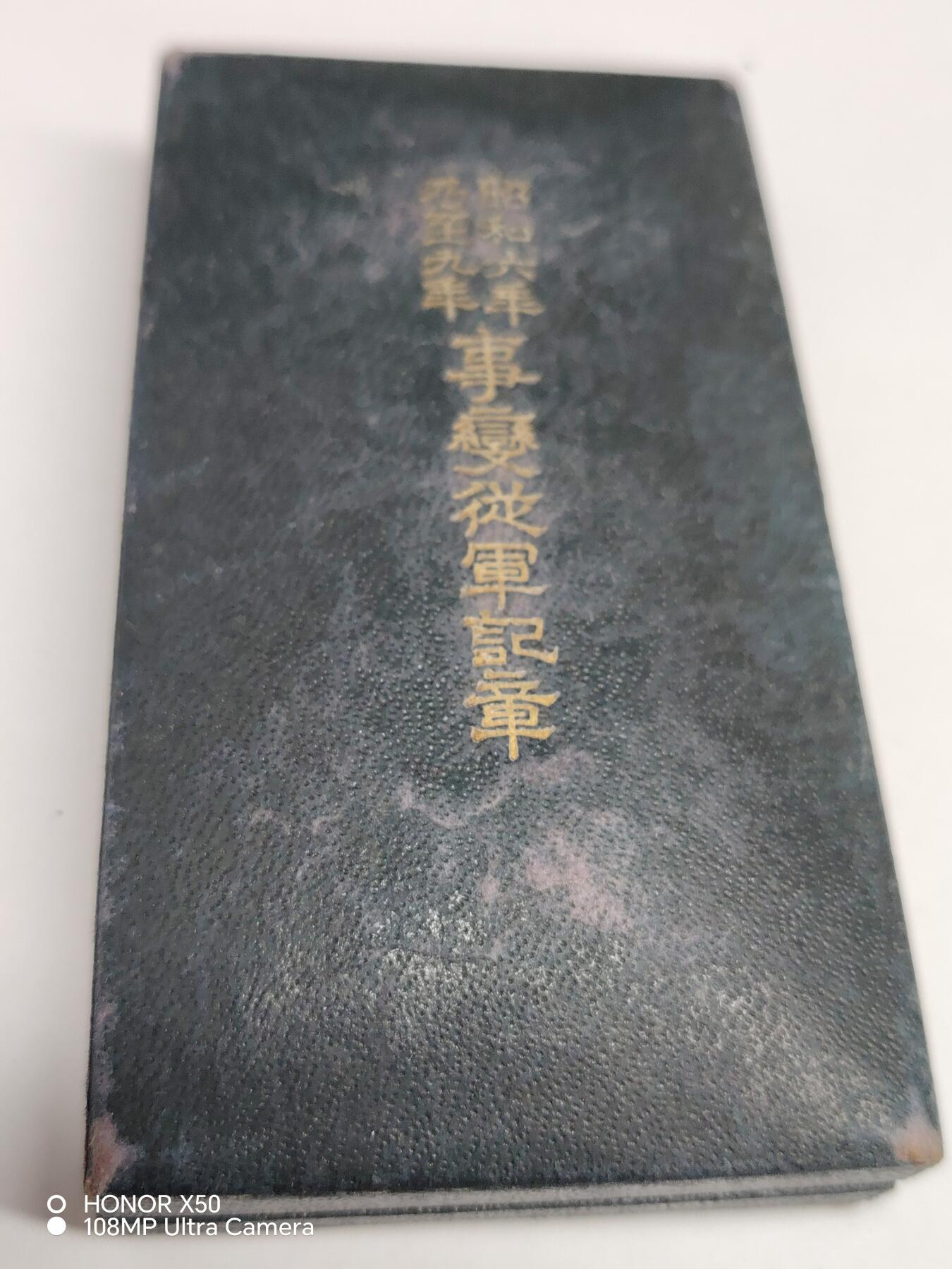 城南花开💐85场 六到九年章（上海事变）