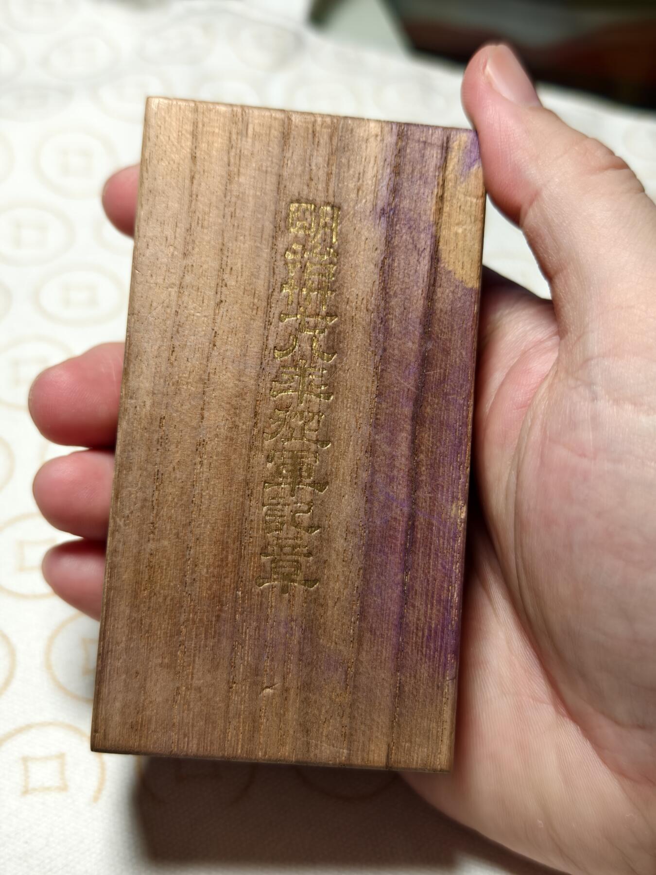 抚柳草堂-第九期章牌钱币（大寒专场） 奖章勋章限时免佣 满百包邮 放漏专场 日俄明治三十七八年从军记章 铜镀金好品 桐木原盒