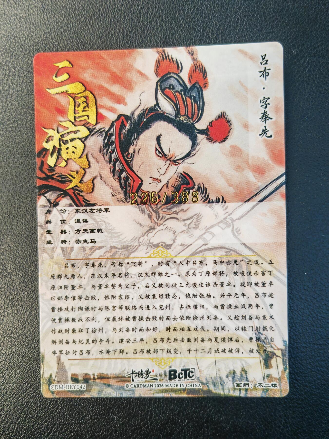 阳大大卡牌拍卖第94期（持续收拍品，周六晚上九点截拍，进群福利早知道）