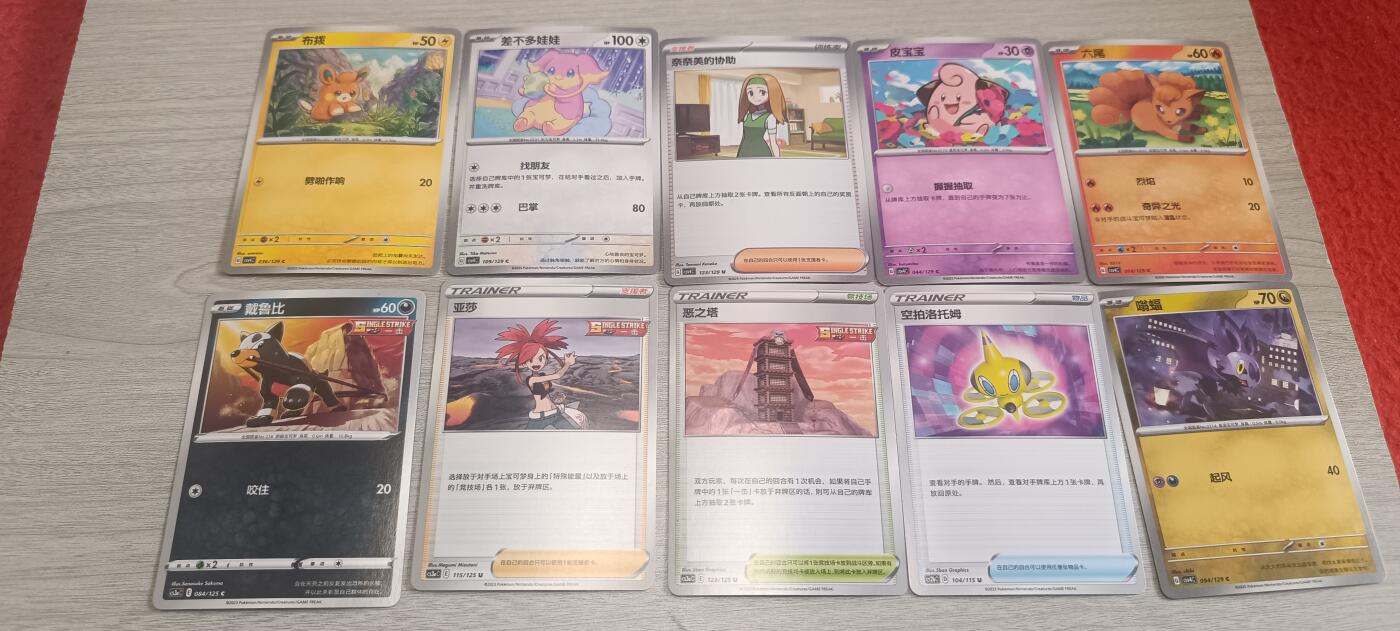 万国钱币阁第五场（卡牌场） 宝可梦卡牌一组14