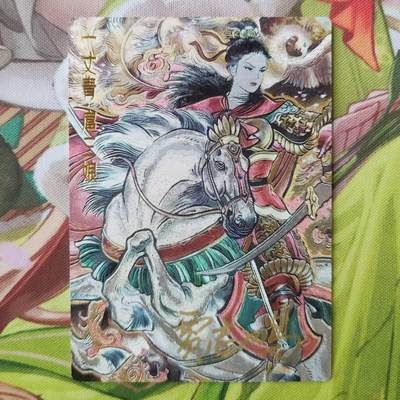 现货正版卡德曼沈晨十二生肖乐队贾志鹏扈三娘红色限编亲签粗闪卡 - 现货正版卡德曼沈晨十二生肖乐队贾志鹏扈三娘红色限编亲签粗闪卡