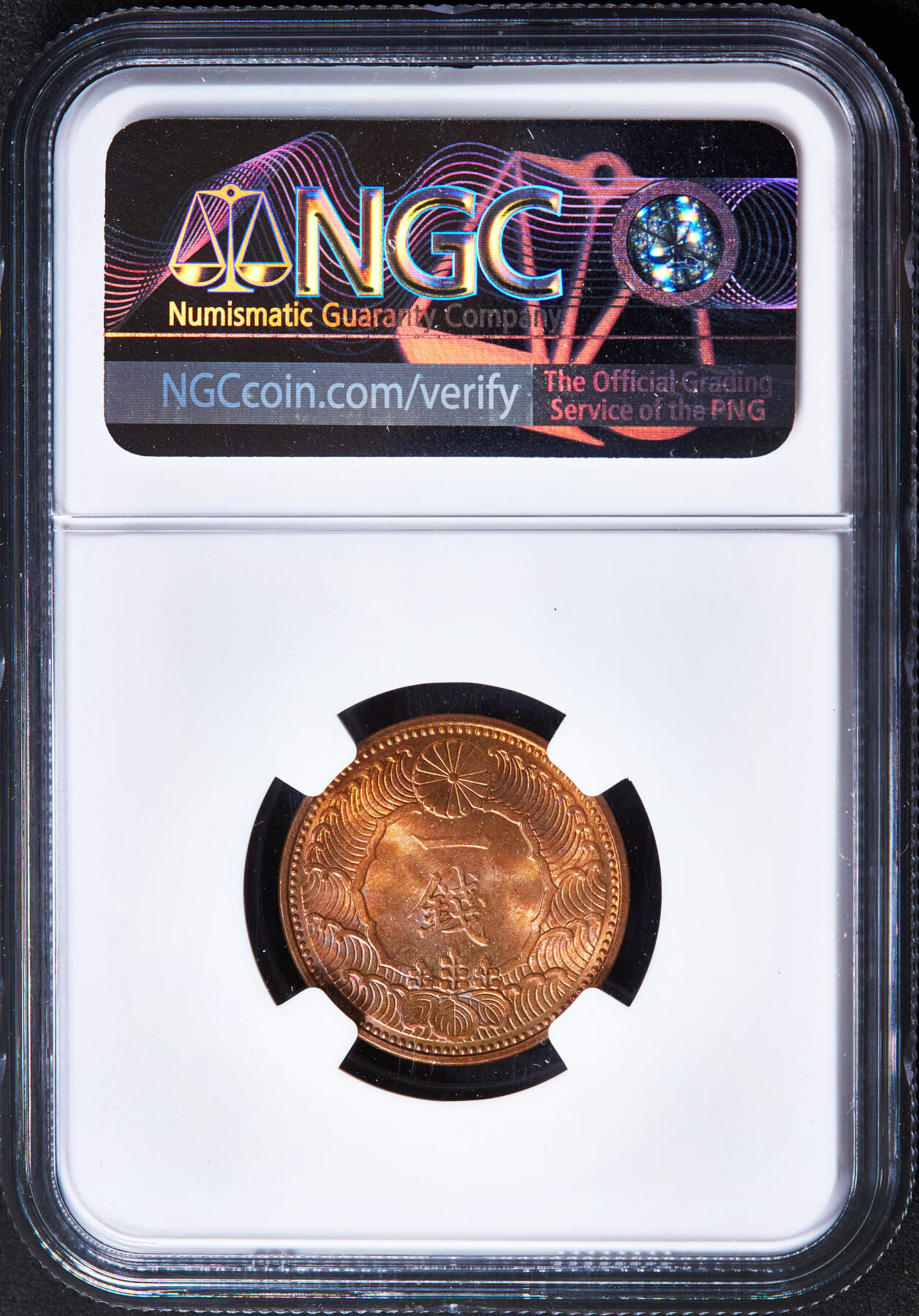 【俄甄集藏】“万象更新、马呈祥瑞”迎新春俄甄精品场-2026年(047)01-21 星期三 晚 19:30 全场包邮 日本1938年昭和13年凤凰菊纹五七桐花一钱铜币，NGC MS66RB，原铜色，转光品相