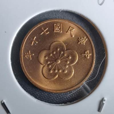 沼泽如烟--第963场 - 民国七十年五角