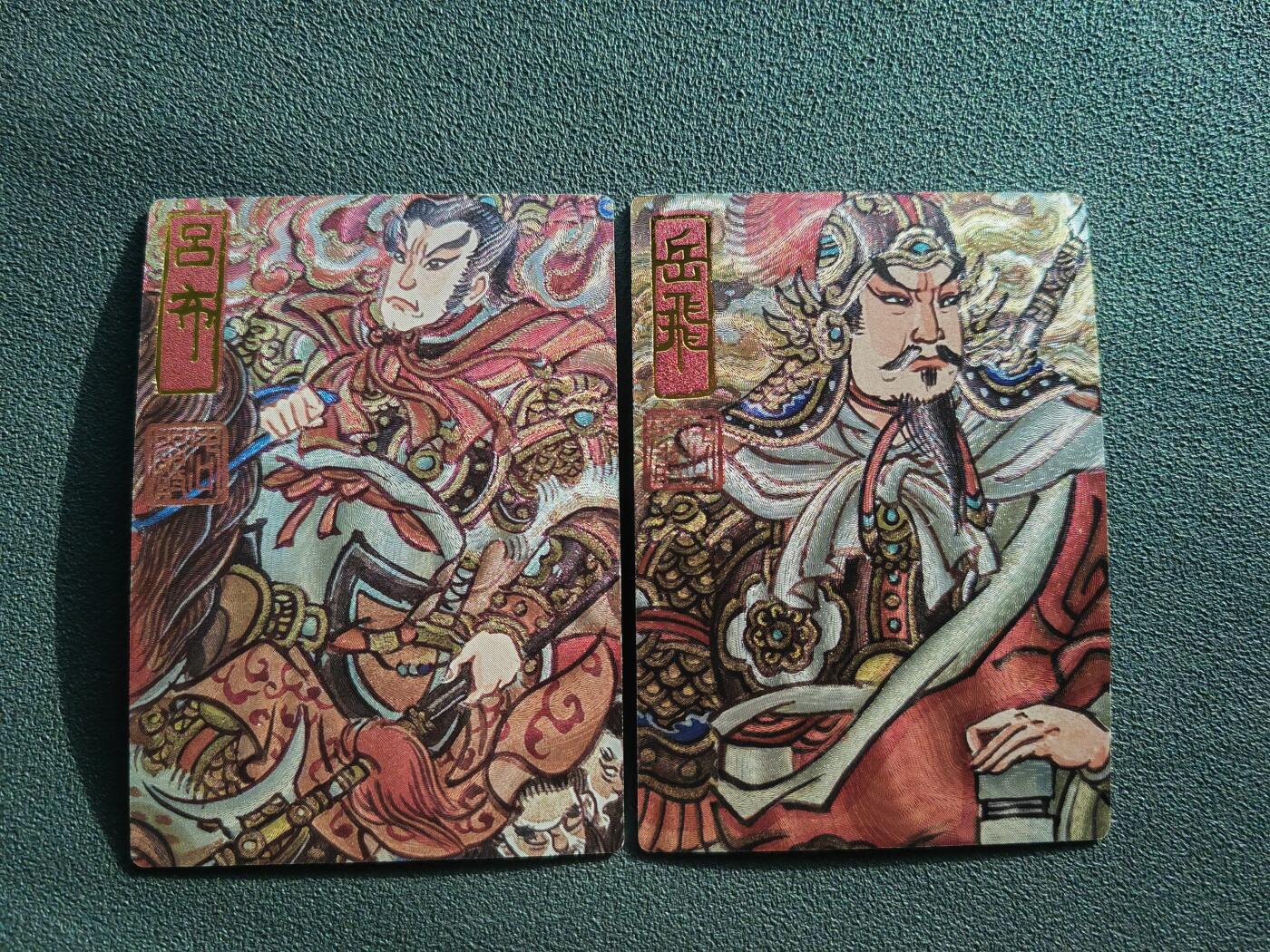 阳大大卡牌拍卖第94期（持续收拍品，周六晚上九点截拍，进群福利早知道）