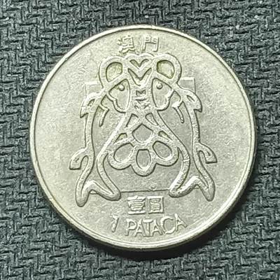 逸泉钱币2026B邻国花钱世界钱币纪念币章B第四场1-400B - 330澳门壹圆