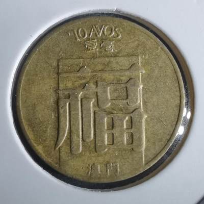 沼泽如烟--第965场 - 澳门1982年一毫